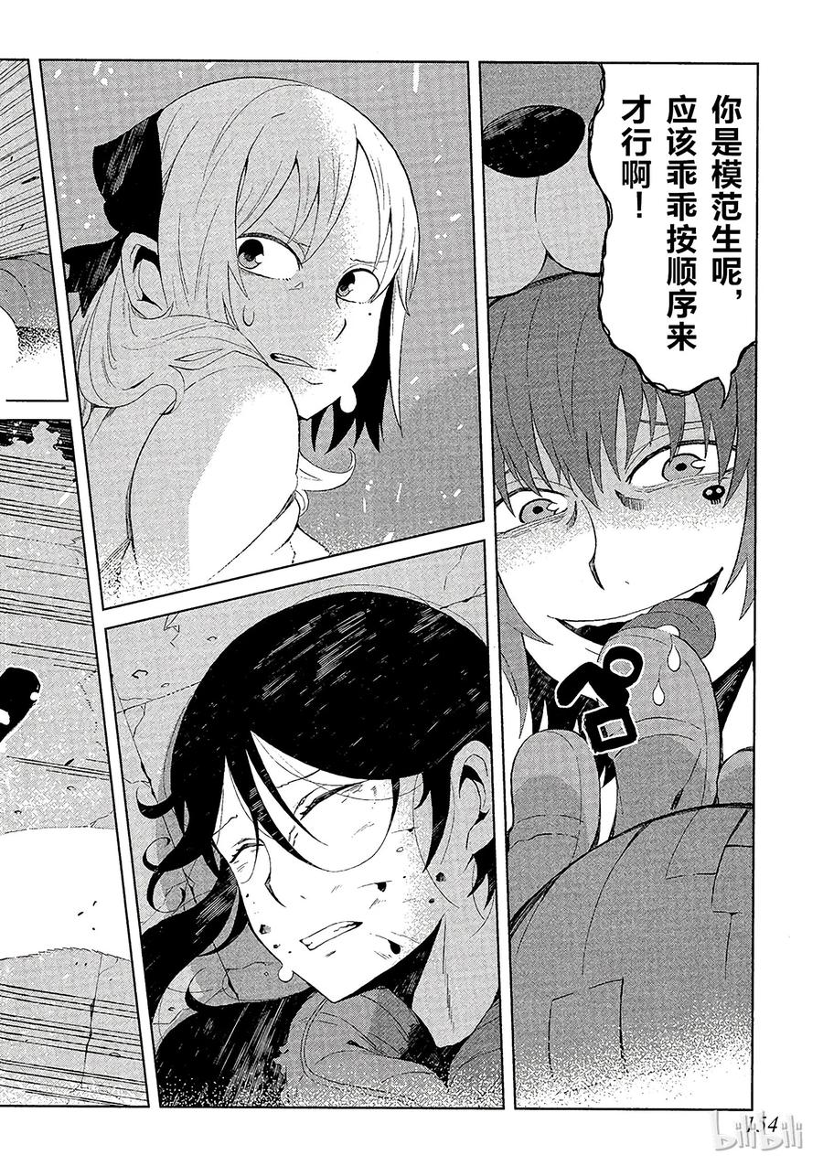 《某科学的一方通行》13 第十三话 第26页