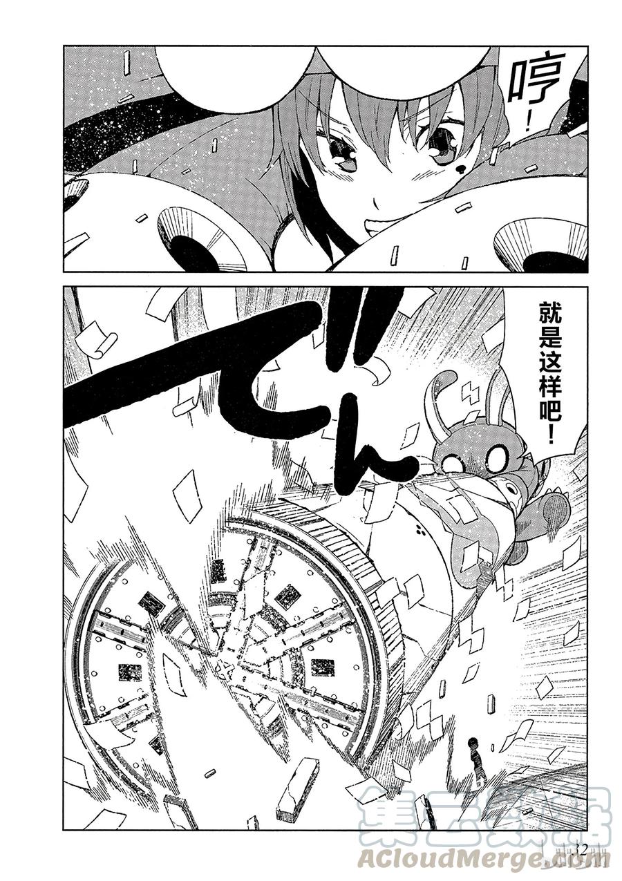 《某科学的一方通行》14 第十四话 第34页
