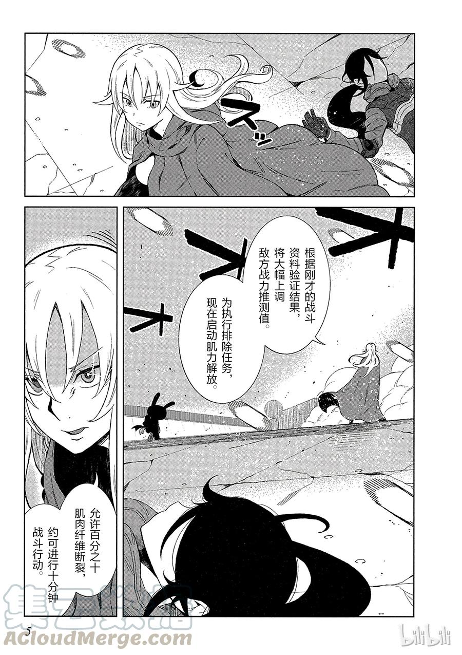 《某科学的一方通行》14 第十四话 第7页