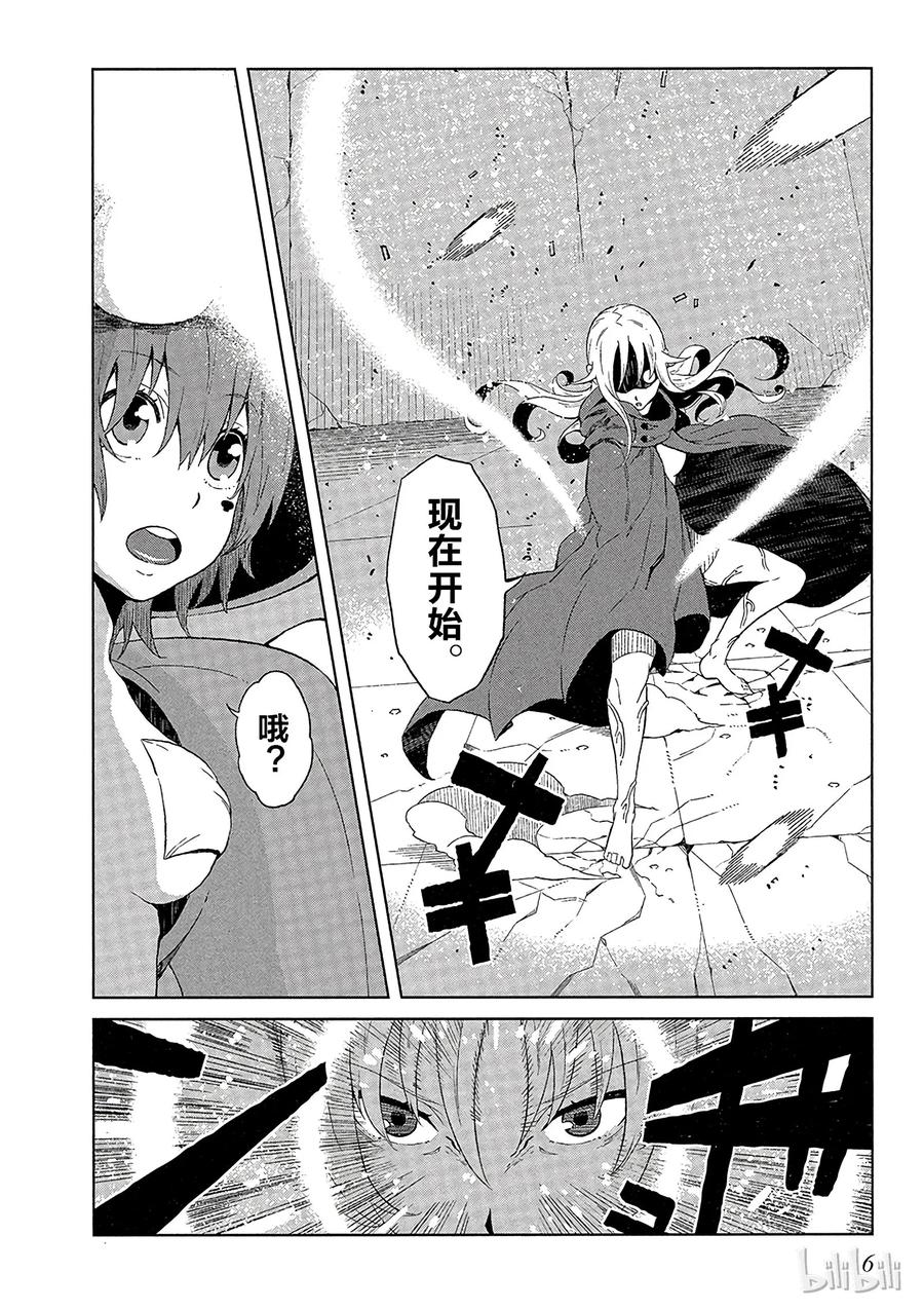 《某科学的一方通行》14 第十四话 第8页