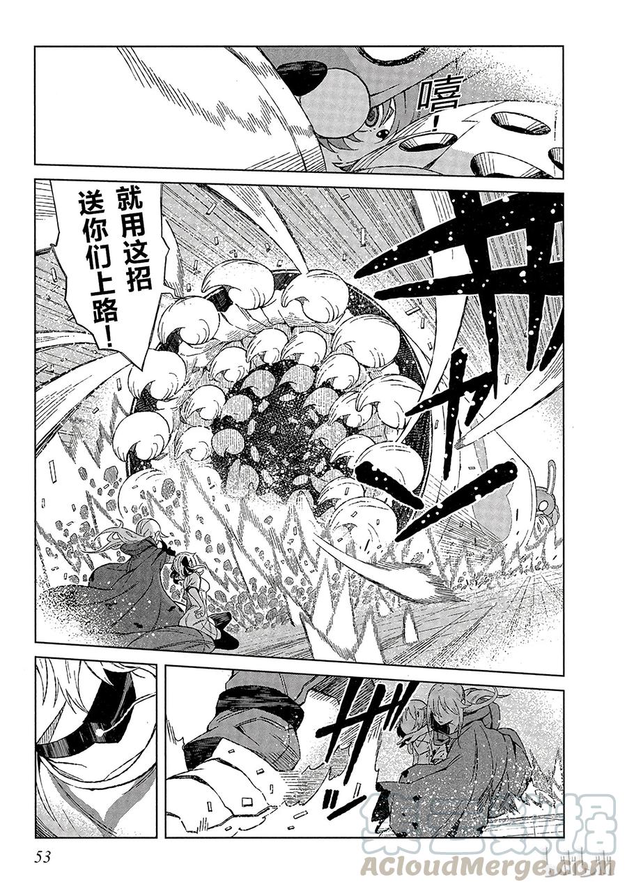 《某科学的一方通行》15 第十五话 第19页