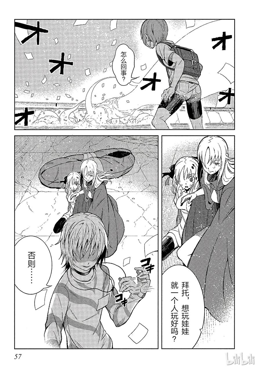 《某科学的一方通行》15 第十五话 第23页