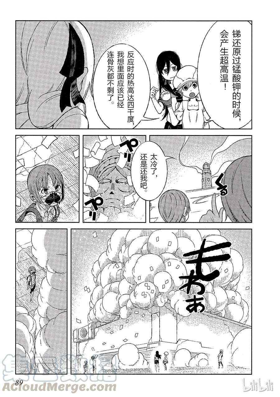 《某科学的一方通行》16 第十六话 第31页