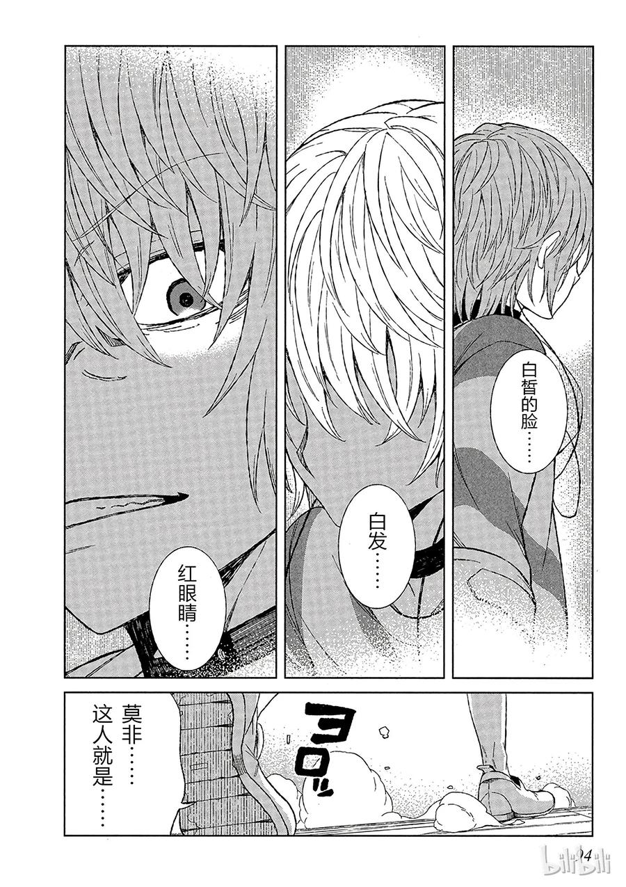 《某科学的一方通行》16 第十六话 第36页