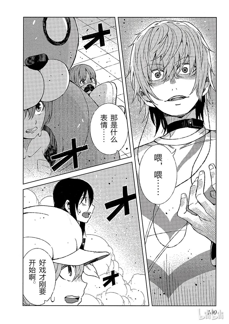 《某科学的一方通行》17 第十七话 第2页