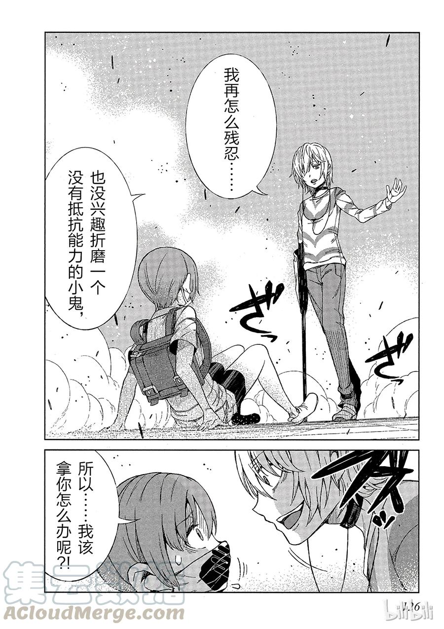《某科学的一方通行》17 第十七话 第28页