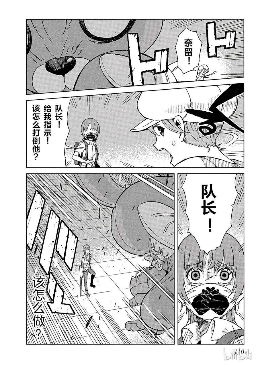《某科学的一方通行》17 第十七话 第12页