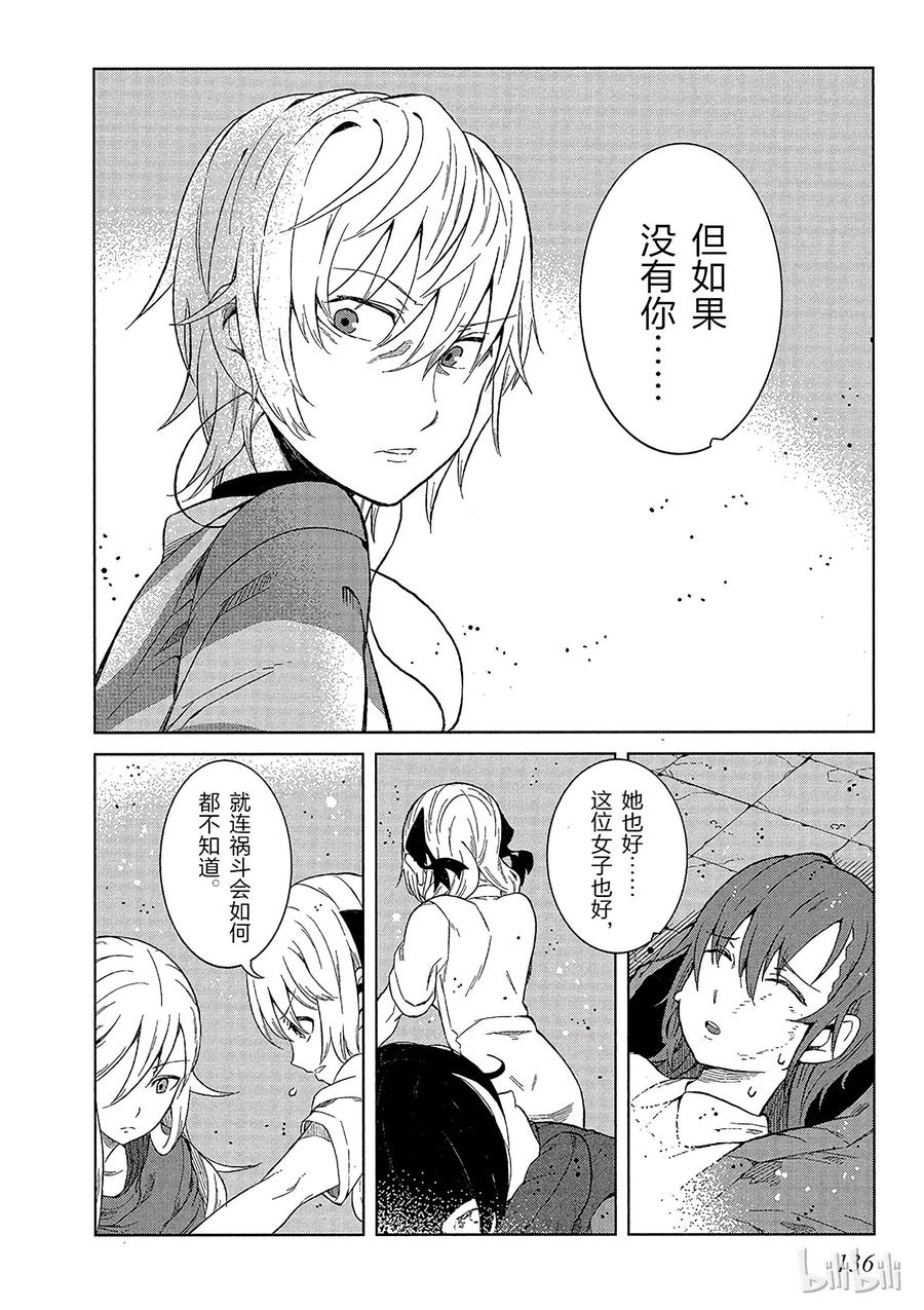 《某科学的一方通行》18 第十八话 第8页