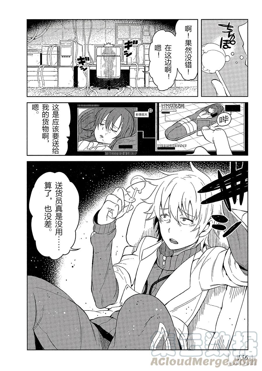 《某科学的一方通行》18 第十八话 第28页