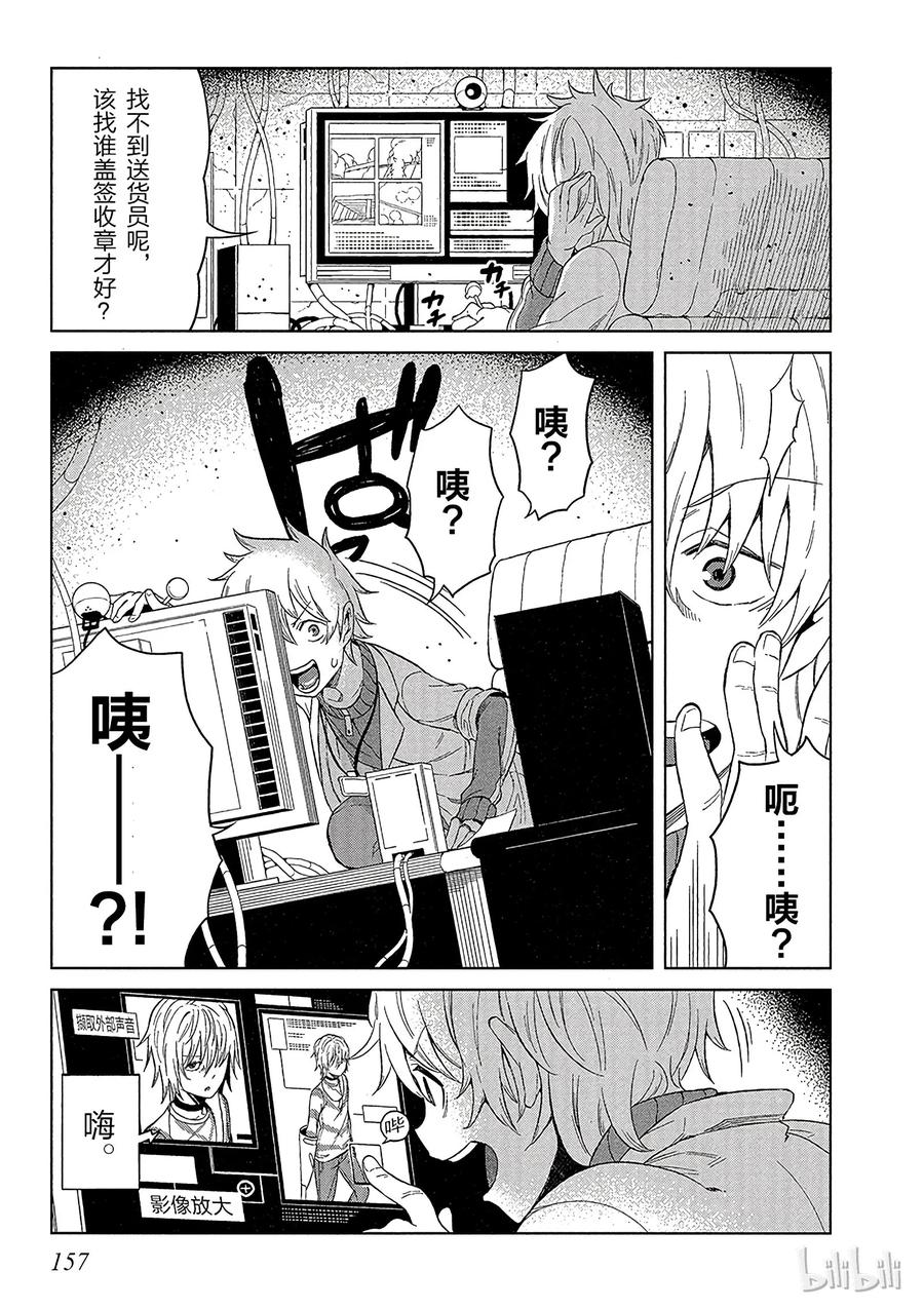 《某科学的一方通行》18 第十八话 第29页