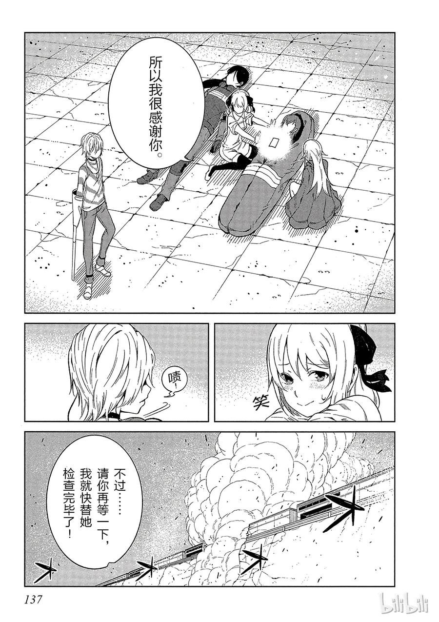 《某科学的一方通行》18 第十八话 第9页