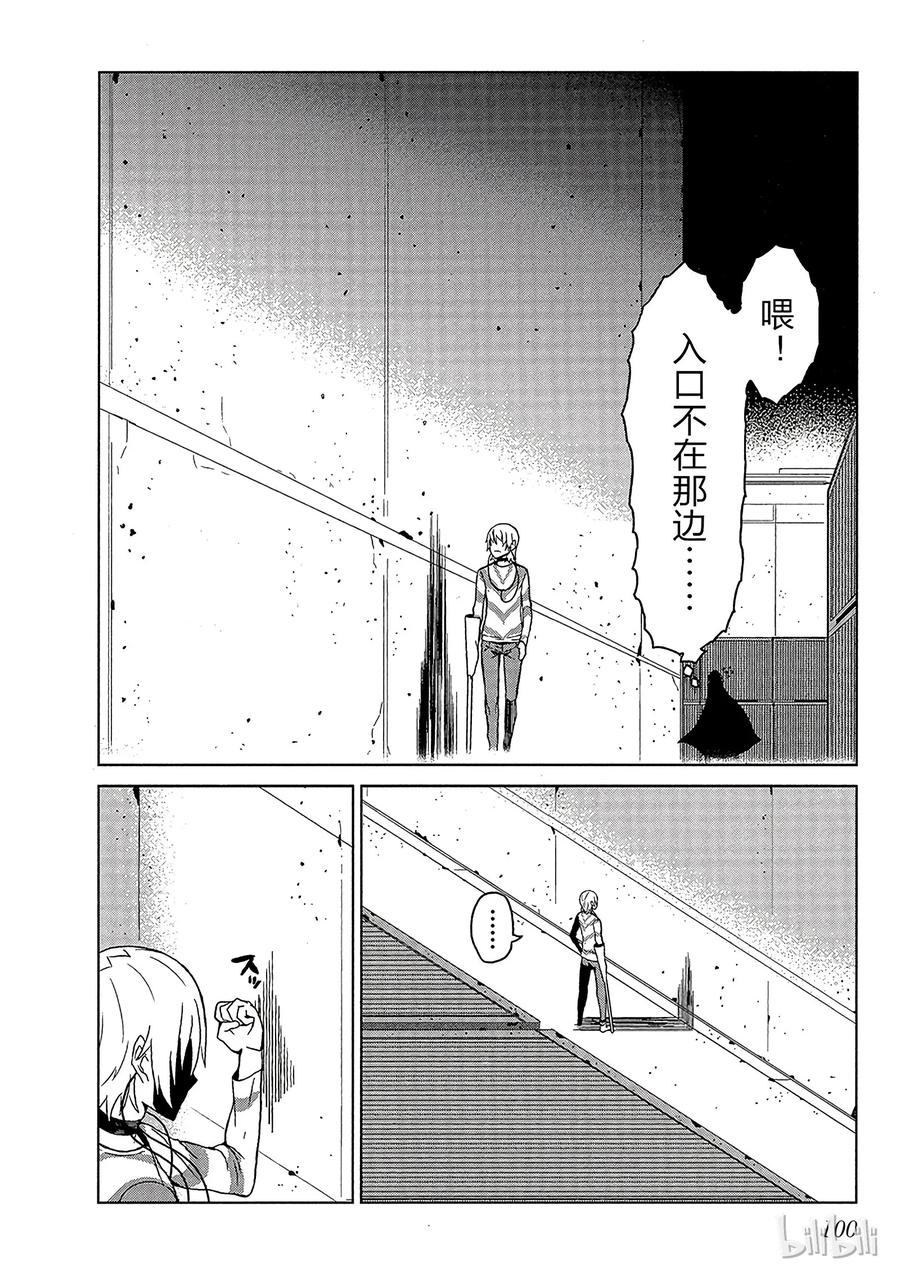 《某科学的一方通行》2 第二话 第28页