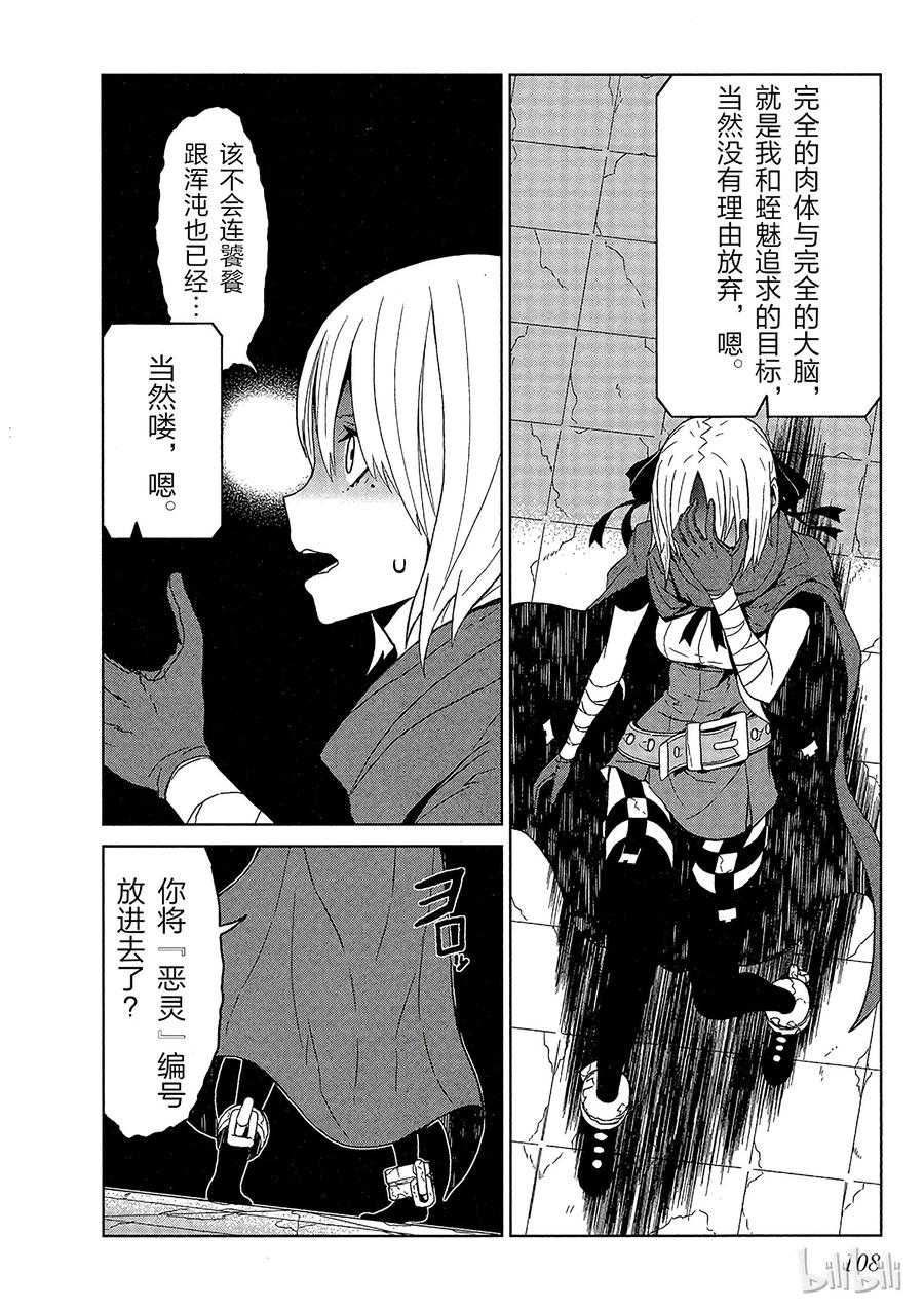 《某科学的一方通行》2 第二话 第36页