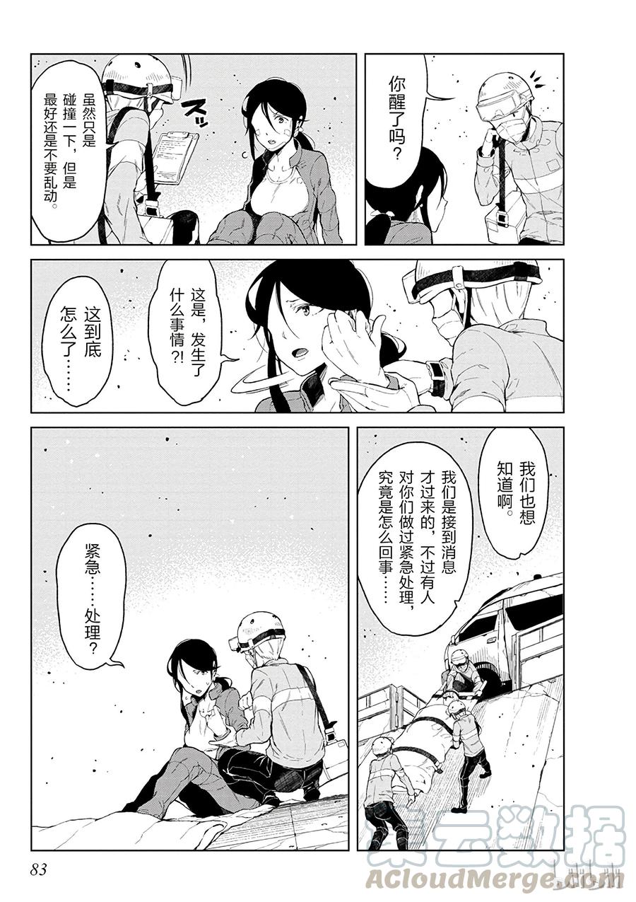 《某科学的一方通行》21 第二十一话 第31页