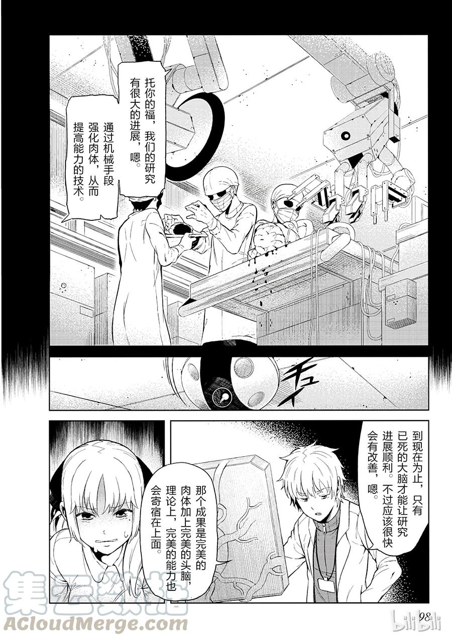 《某科学的一方通行》22 第二十二话 第10页