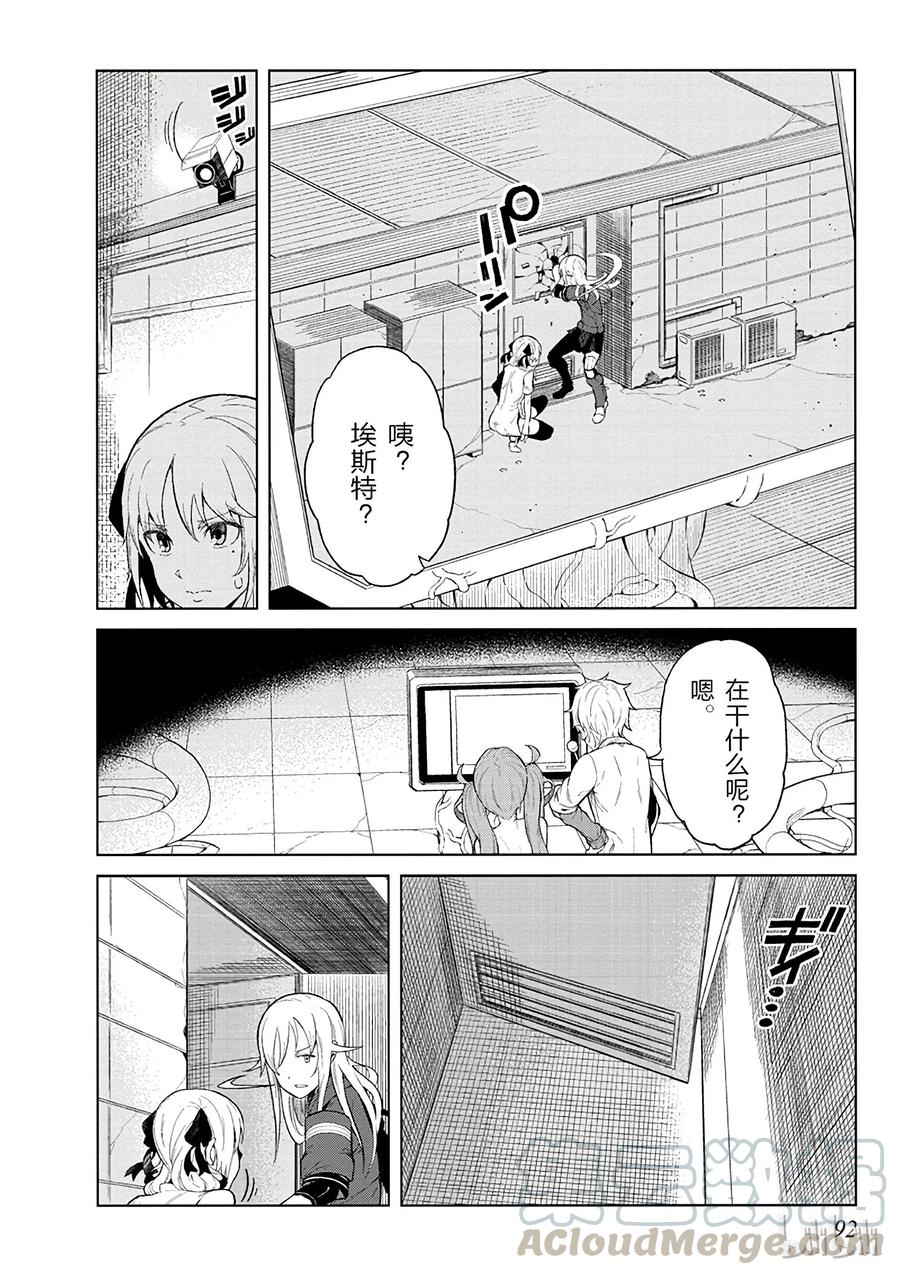 《某科学的一方通行》22 第二十二话 第4页