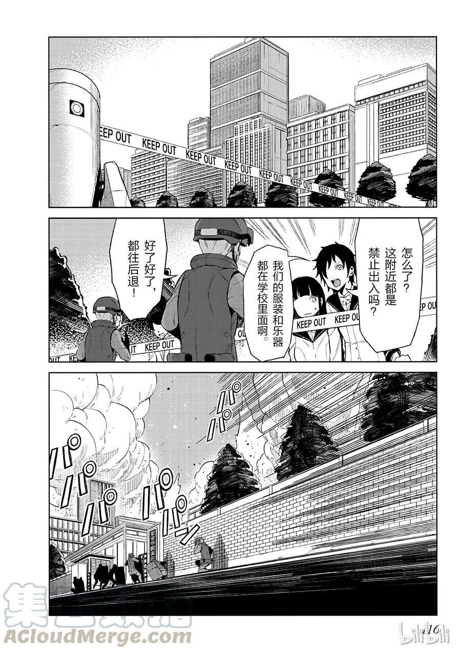 《某科学的一方通行》23 第二十三话 第4页