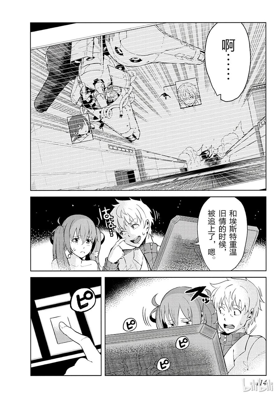 《某科学的一方通行》23 第二十三话 第2页