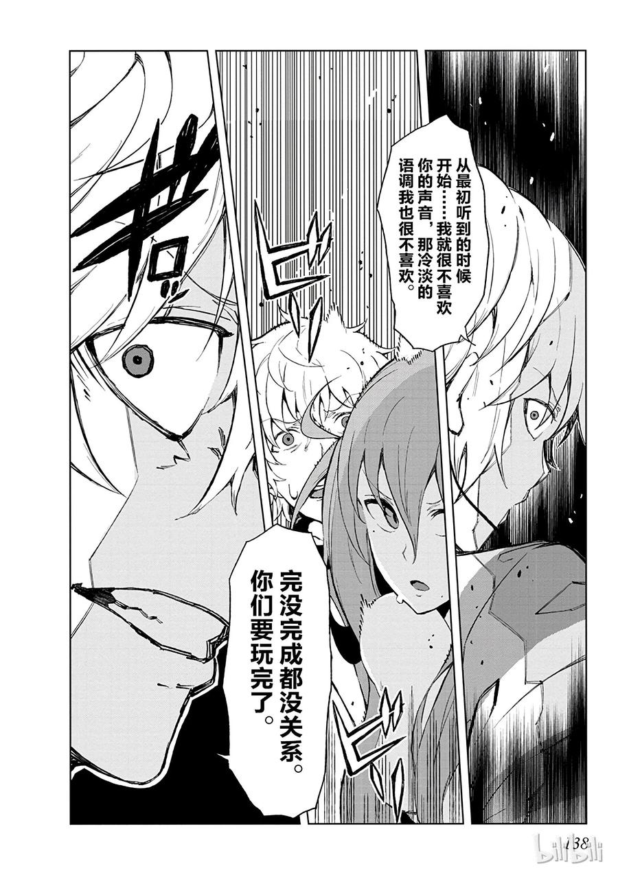《某科学的一方通行》23 第二十三话 第26页