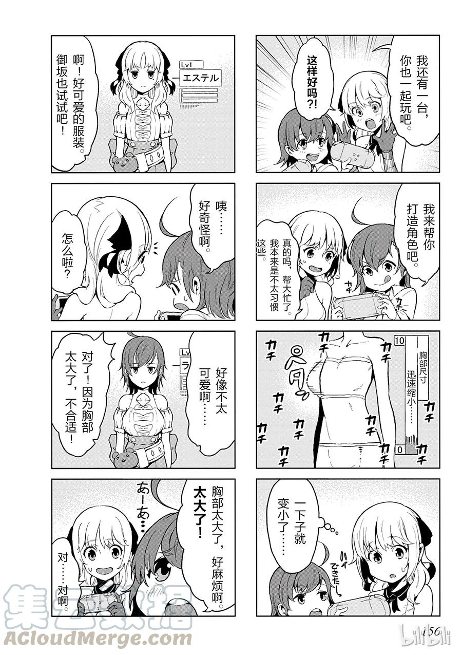 《某科学的一方通行》24 第二十四话 第16页