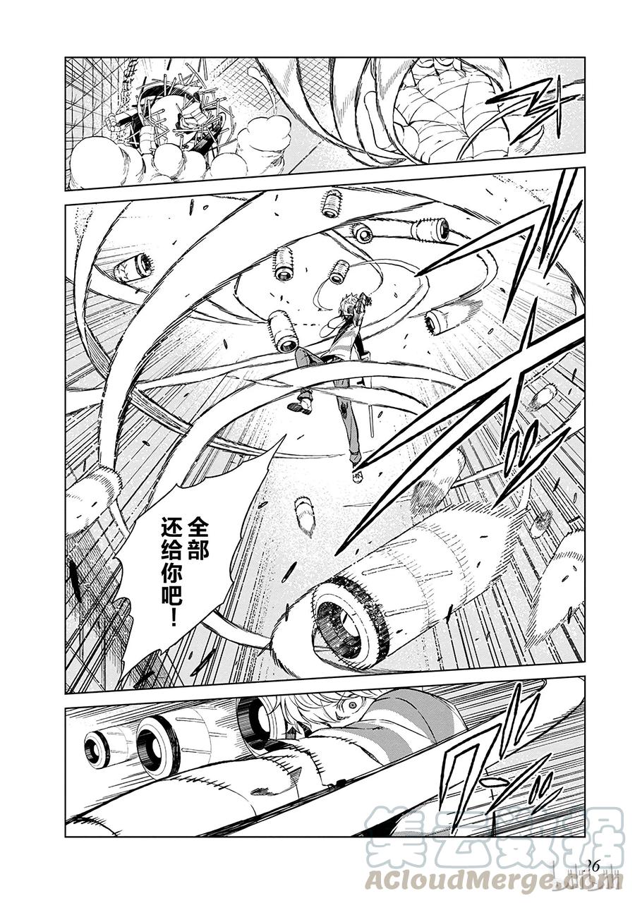 《某科学的一方通行》25 第二十五话 第28页