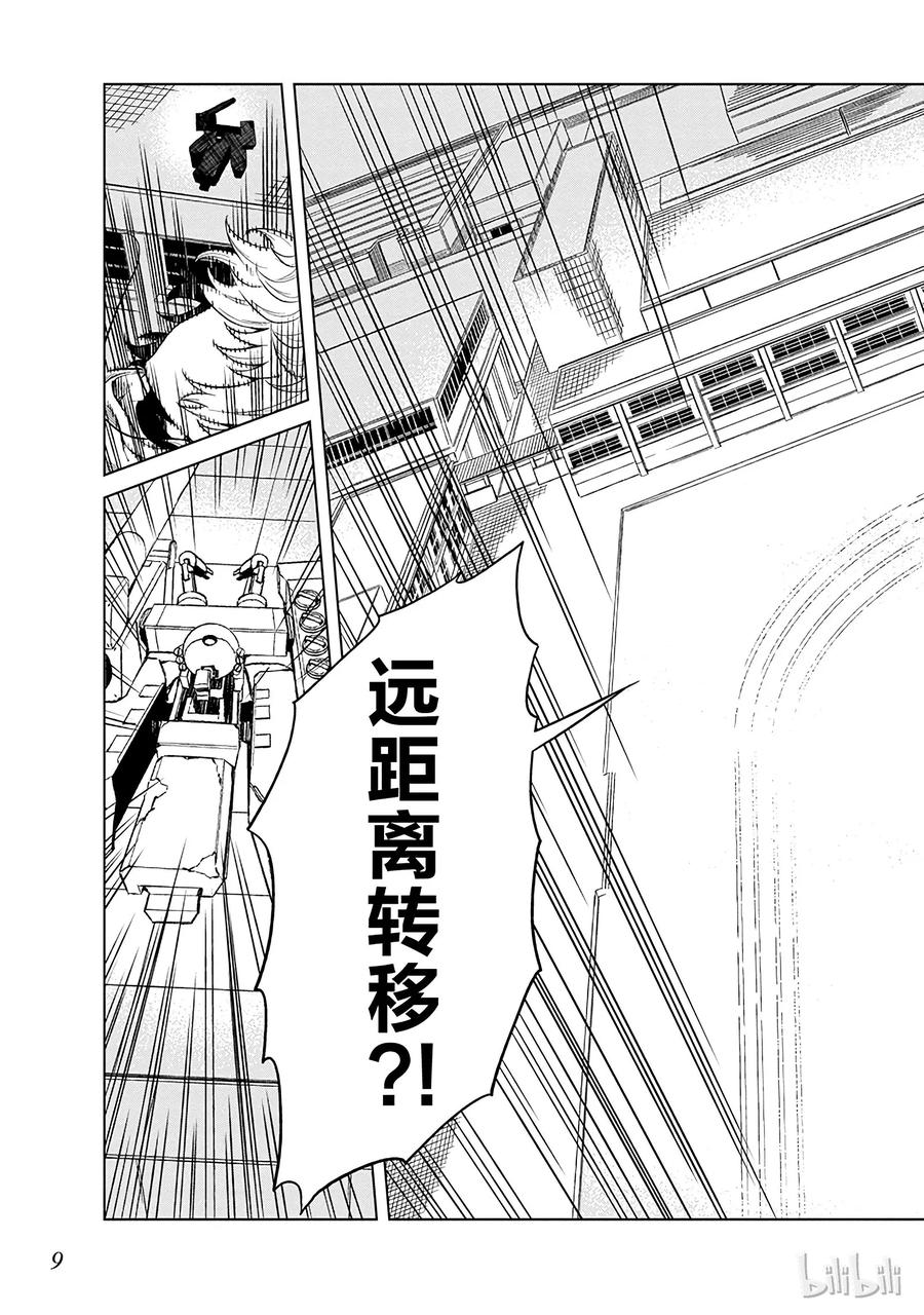 《某科学的一方通行》25 第二十五话 第11页