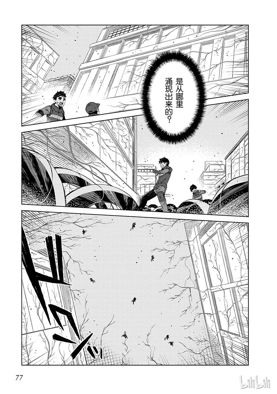 《某科学的一方通行》27 第二十七话 第23页