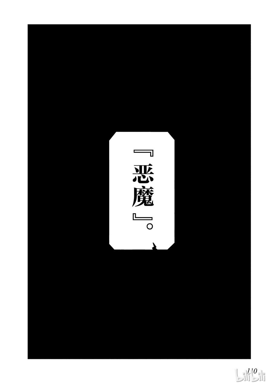 《某科学的一方通行》28 第二十八话 第26页