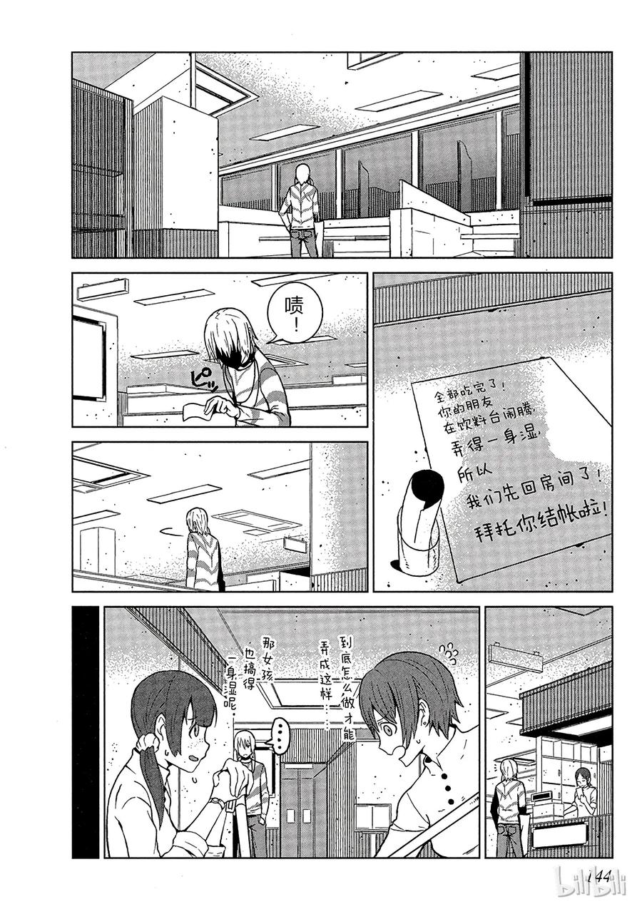 《某科学的一方通行》3 第三话 第16页