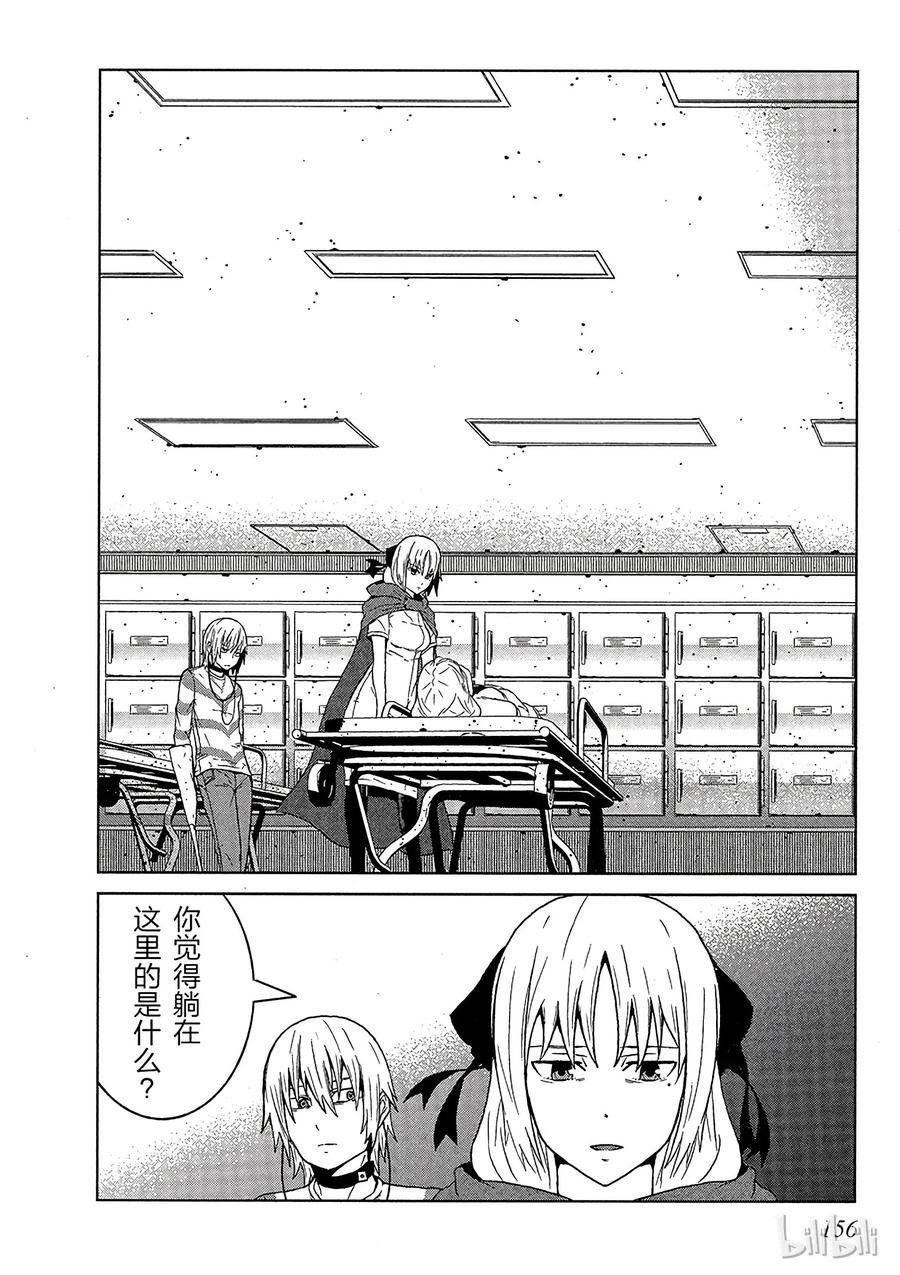 《某科学的一方通行》3 第三话 第28页