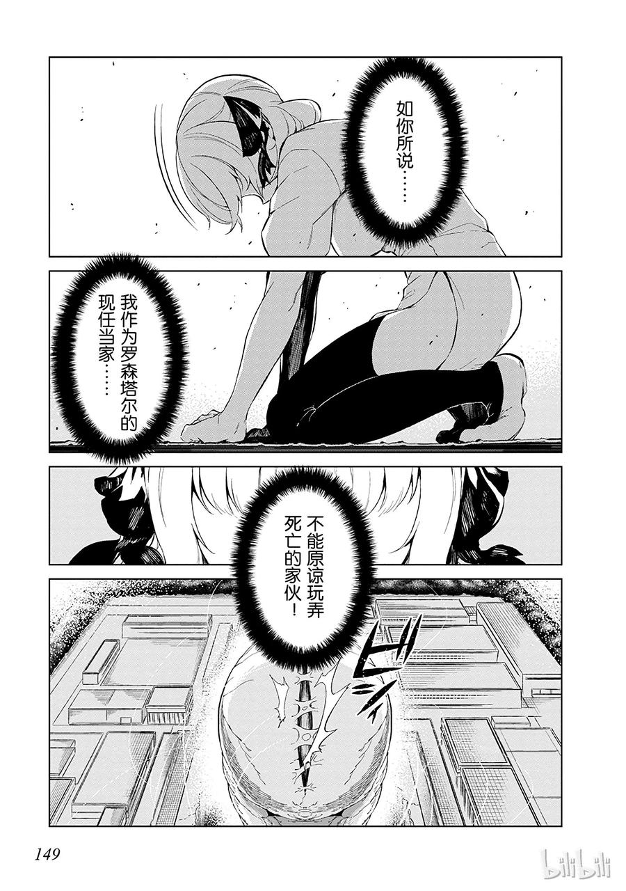《某科学的一方通行》30 第三十话 第11页