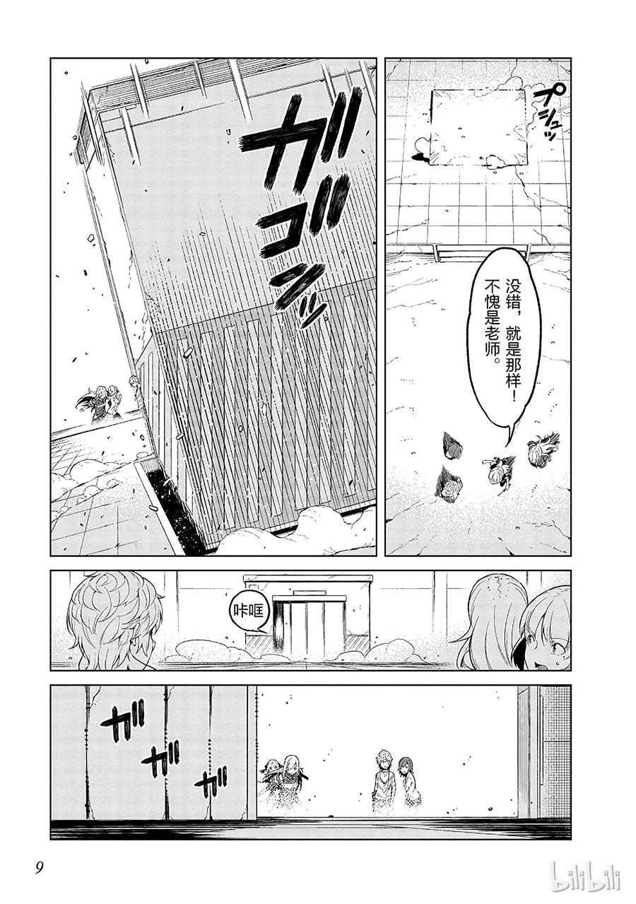 《某科学的一方通行》31 第三十一话 第11页