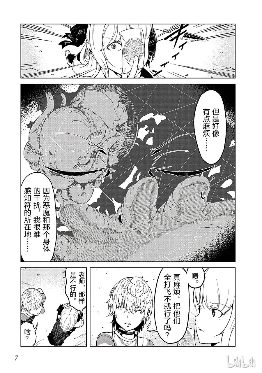 《某科学的一方通行》31 第三十一话 第9页