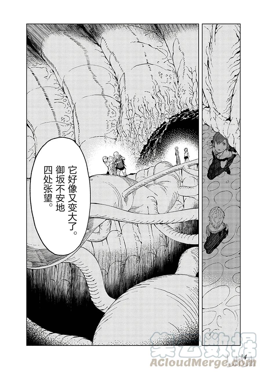 《某科学的一方通行》31 第三十一话 第16页