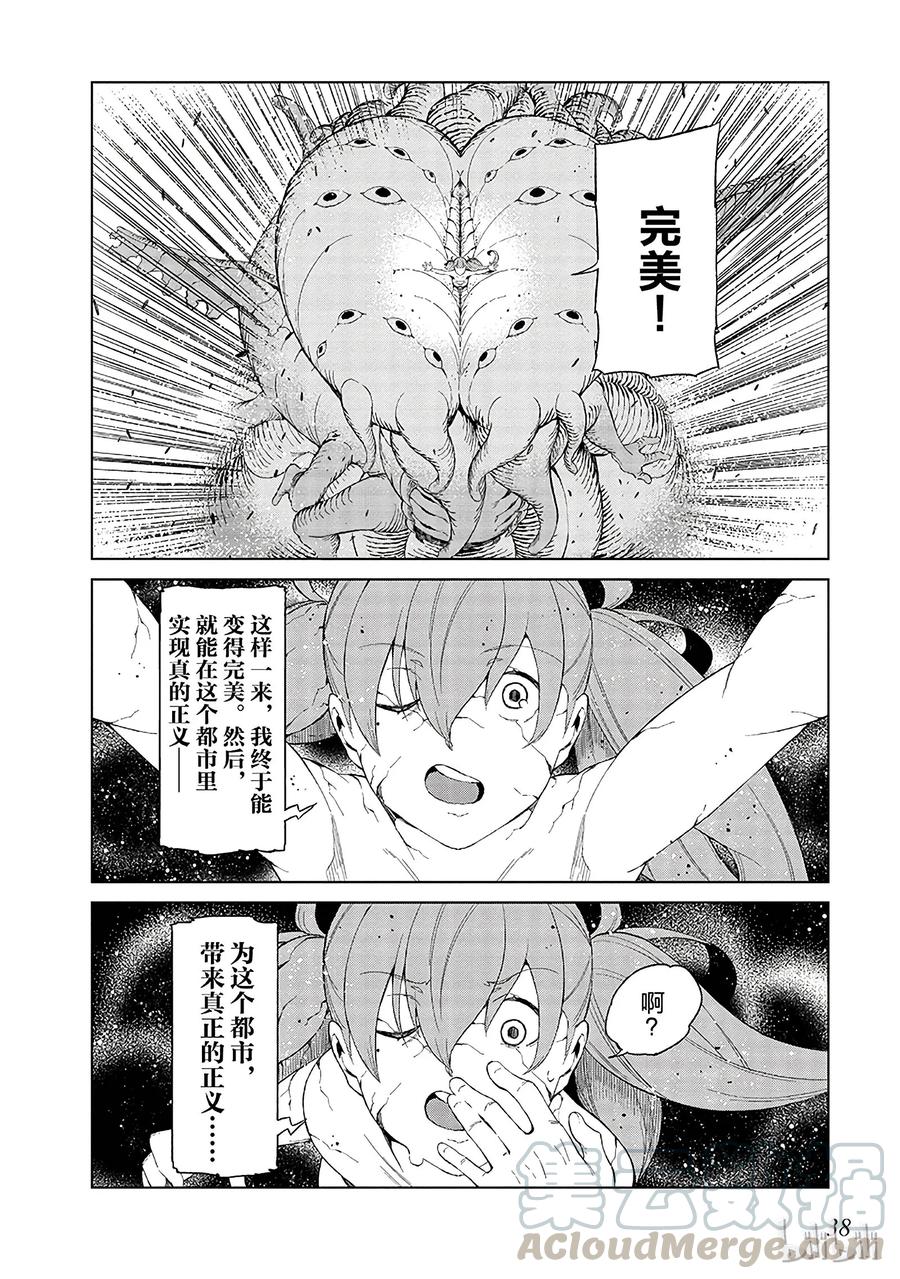 《某科学的一方通行》32 第三十二话 第22页
