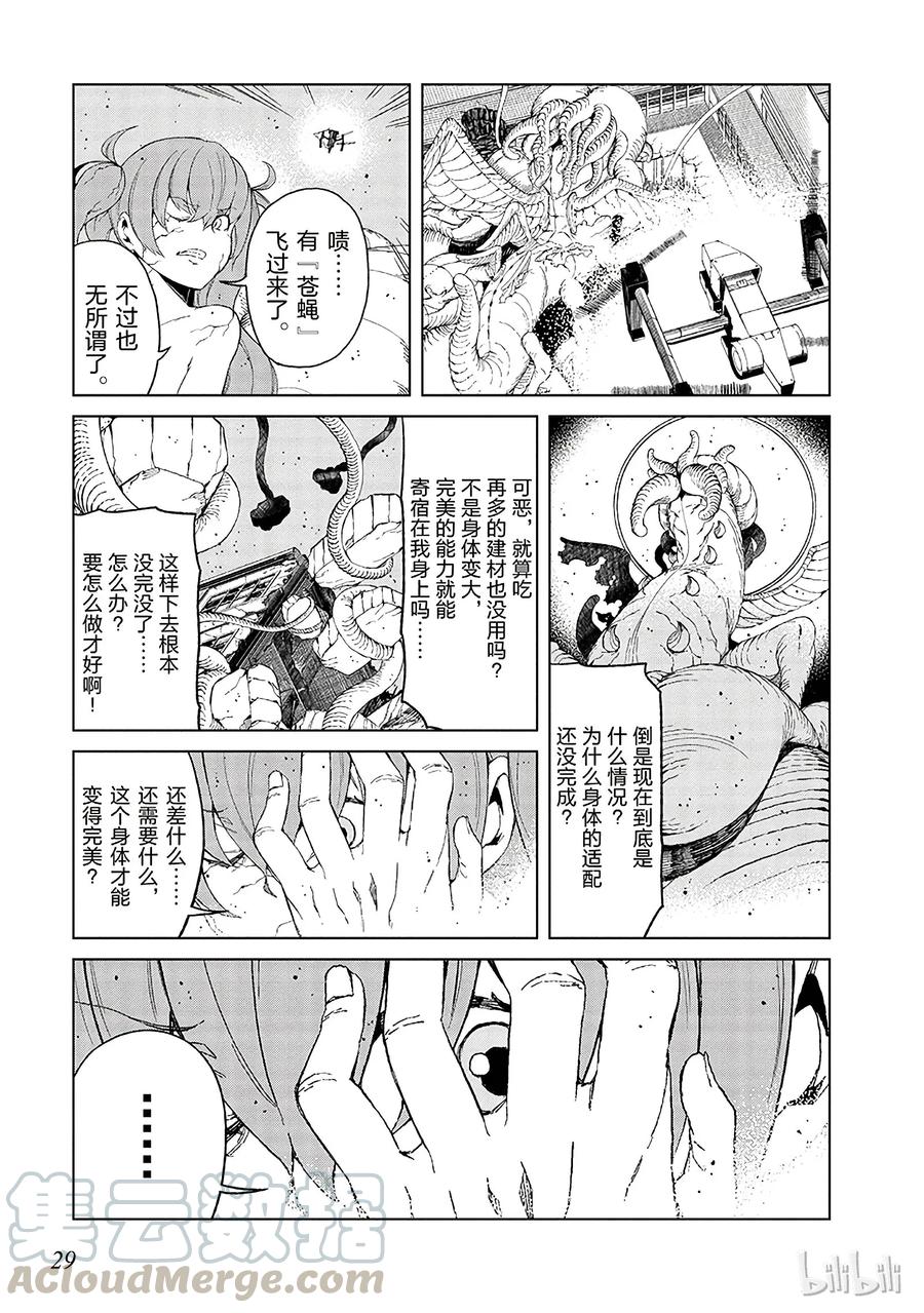 《某科学的一方通行》32 第三十二话 第13页