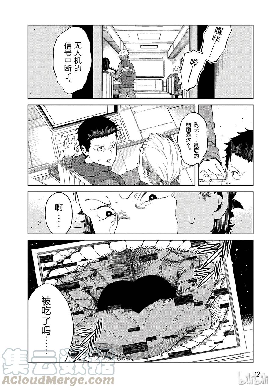 《某科学的一方通行》32 第三十二话 第16页