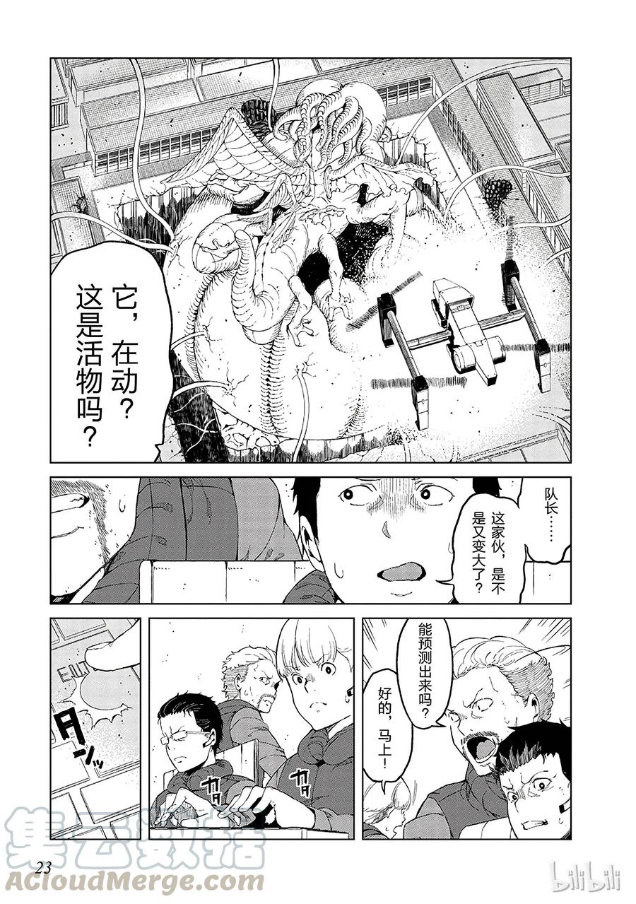 《某科学的一方通行》32 第三十二话 第7页
