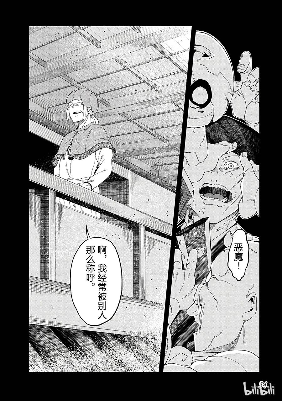 《某科学的一方通行》33 第三十三话 第12页