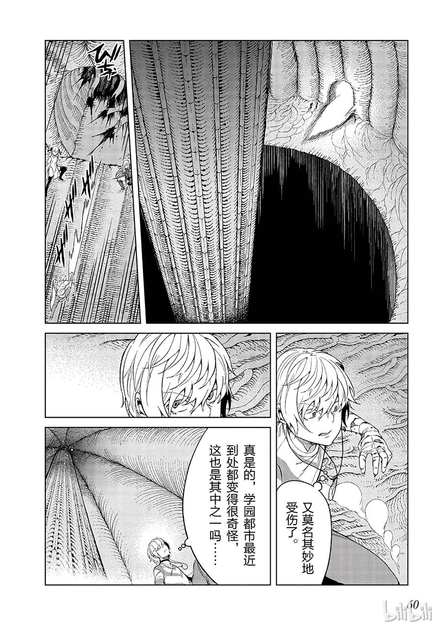 《某科学的一方通行》33 第三十三话 第18页