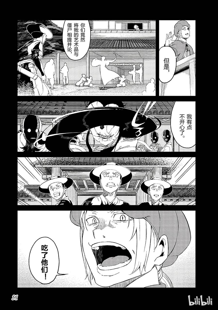 《某科学的一方通行》33 第三十三话 第9页