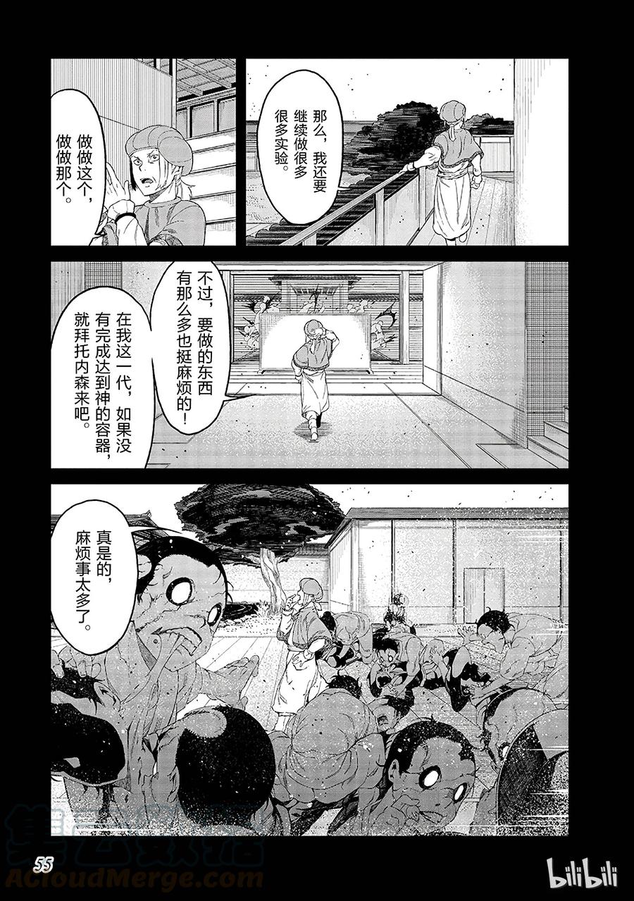 《某科学的一方通行》33 第三十三话 第13页