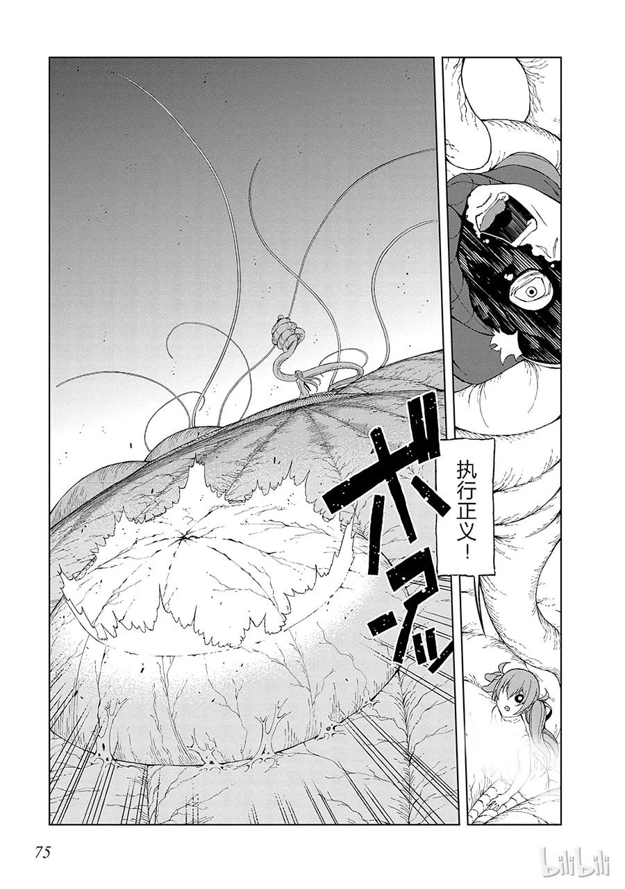 《某科学的一方通行》34 第三十四话 第5页