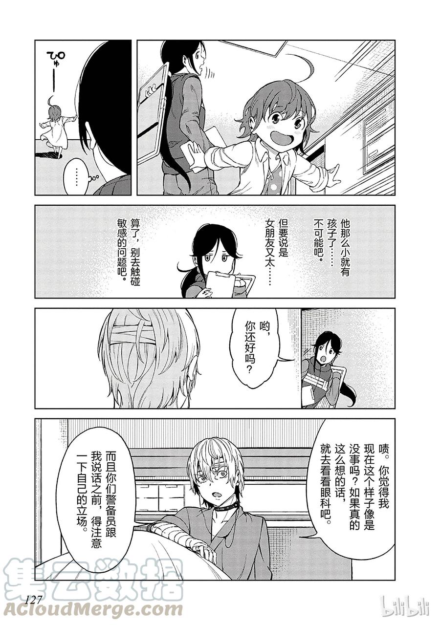 《某科学的一方通行》36 第三十六话 第19页