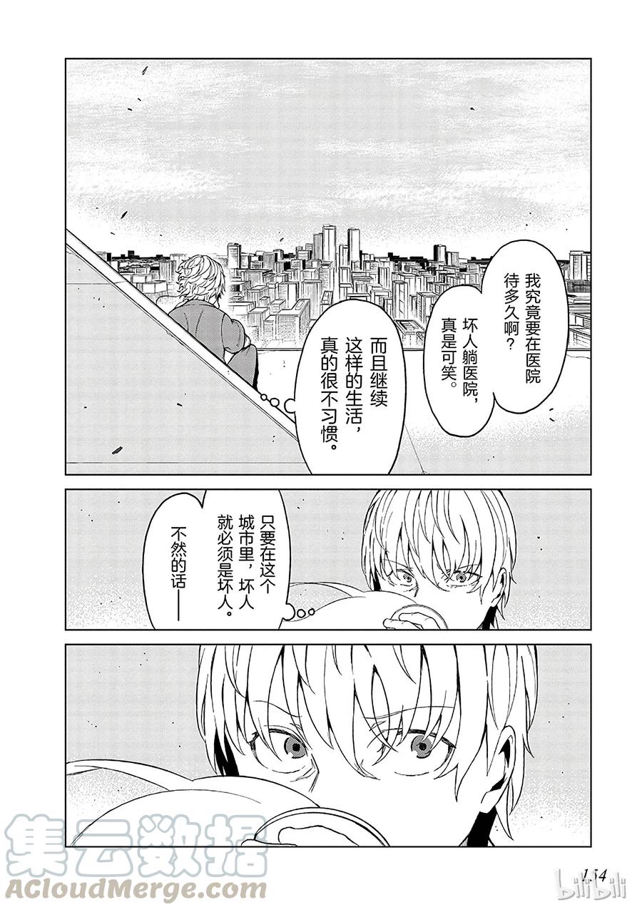 《某科学的一方通行》37 第三十七话 第10页