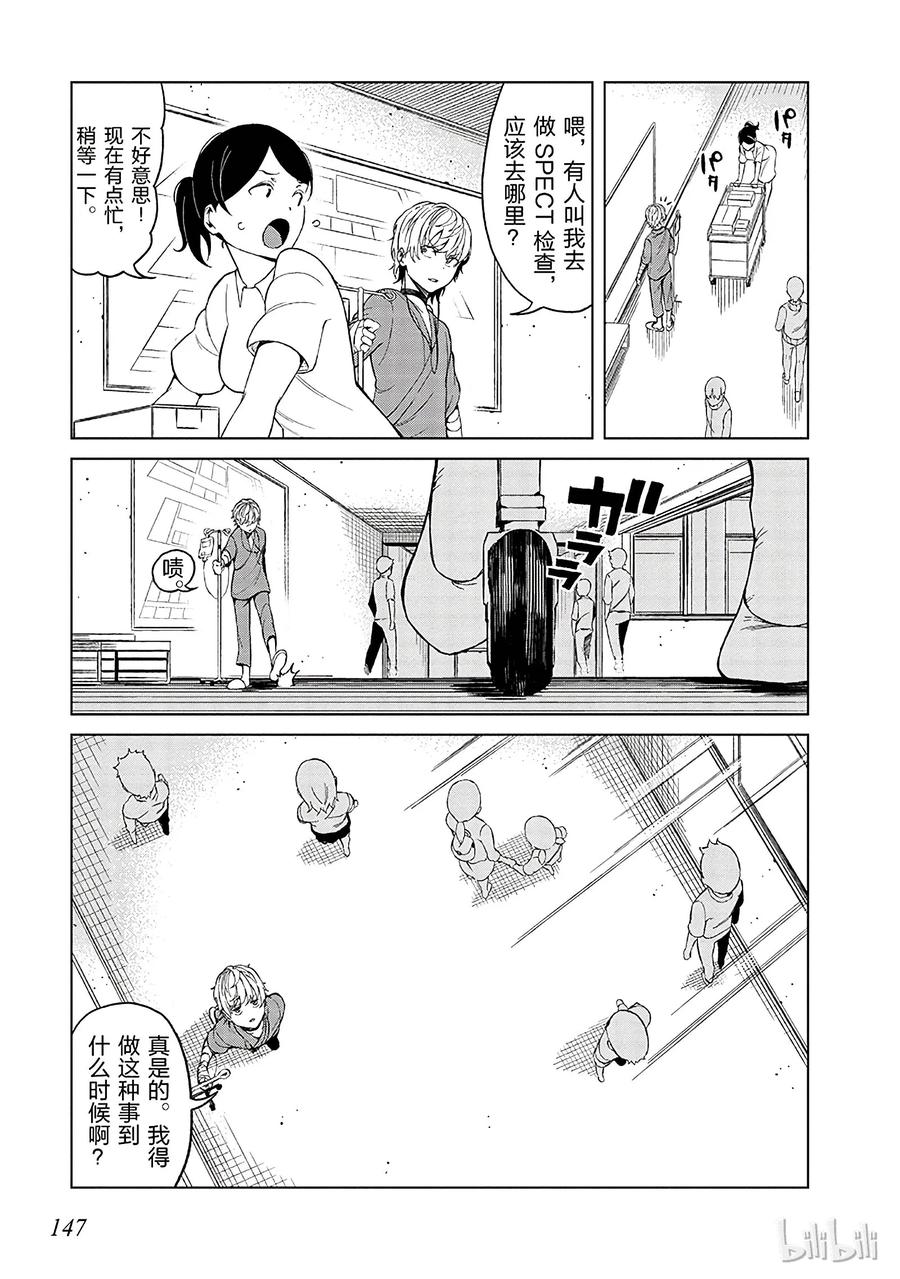 《某科学的一方通行》37 第三十七话 第3页