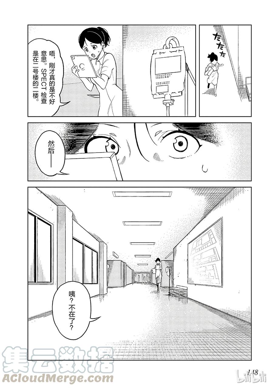 《某科学的一方通行》37 第三十七话 第4页