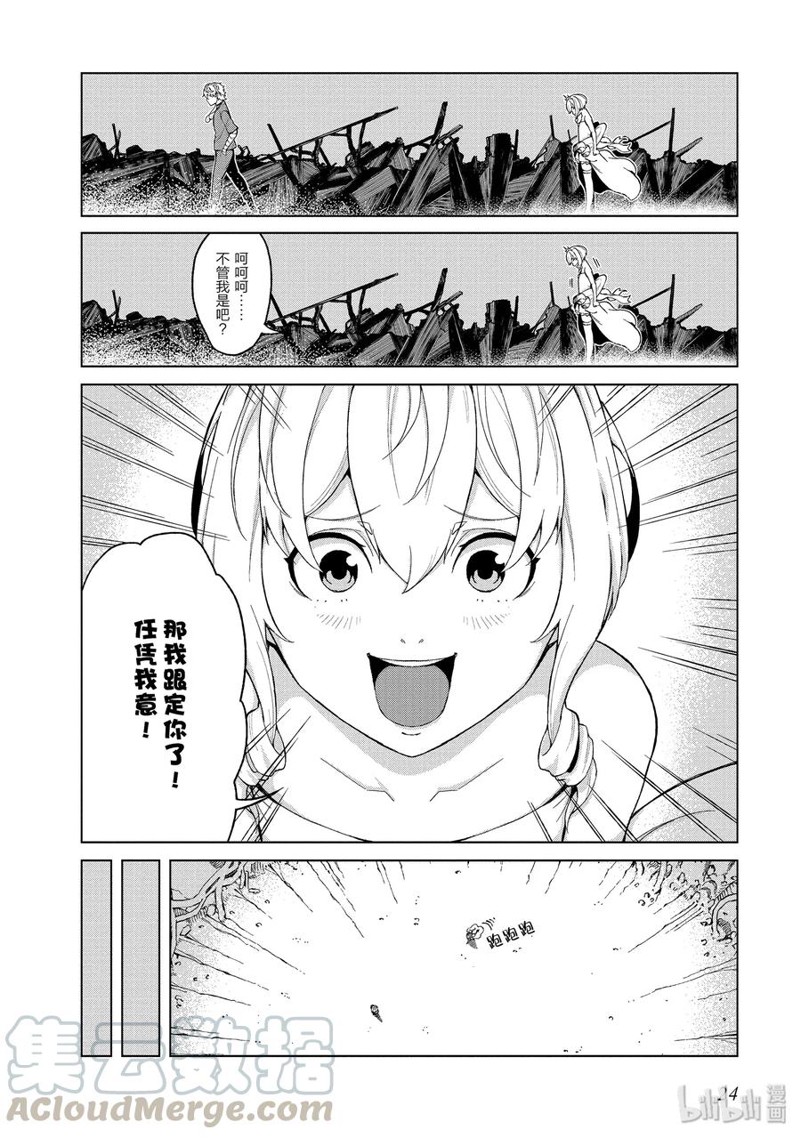 《某科学的一方通行》38 第三十八话 第25页