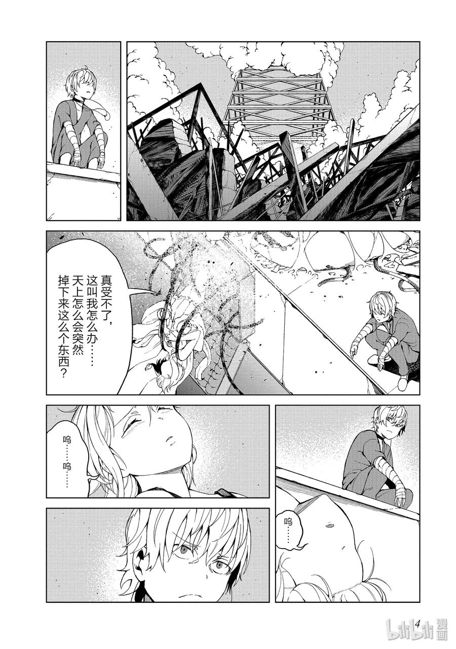 《某科学的一方通行》38 第三十八话 第5页