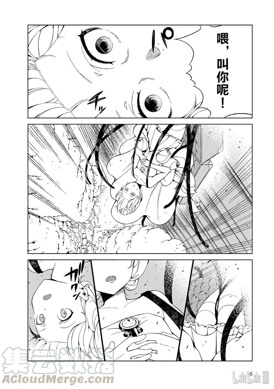 《某科学的一方通行》38 第三十八话 第7页